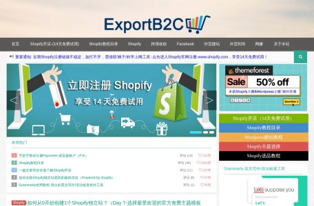 跨境电商干货分享