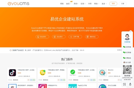 易优CMS