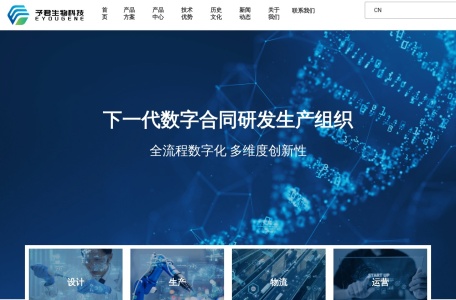 予君生物