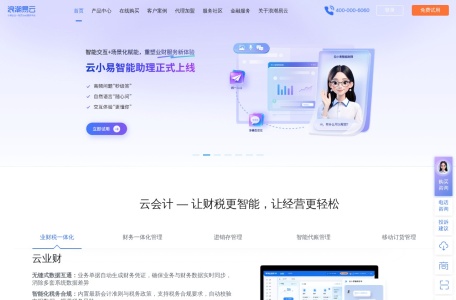 浪潮易云