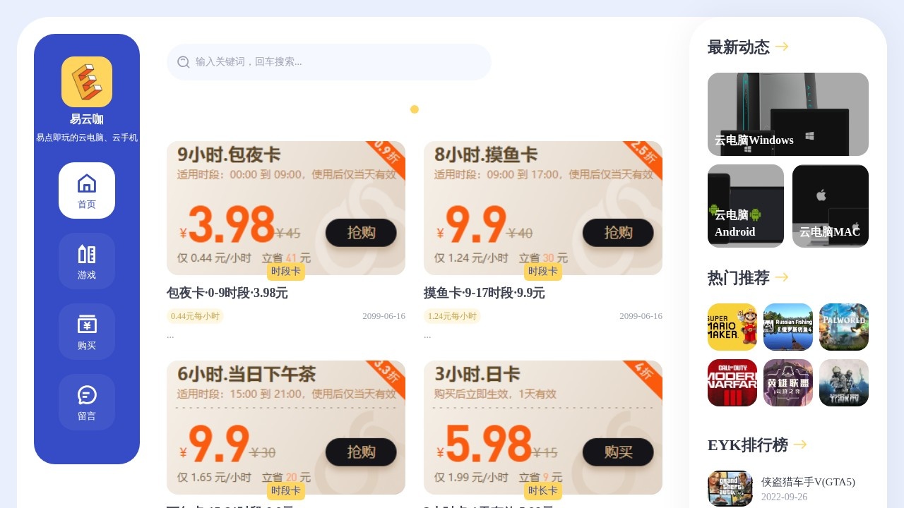 易云咖