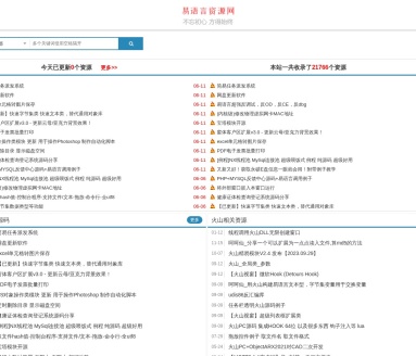 易语言资源网