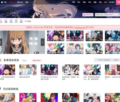 E站