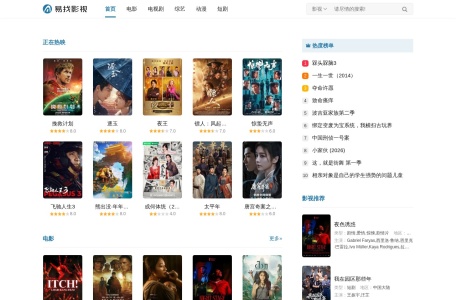 易找英语词典 – 在线英语词典和汉语辞典