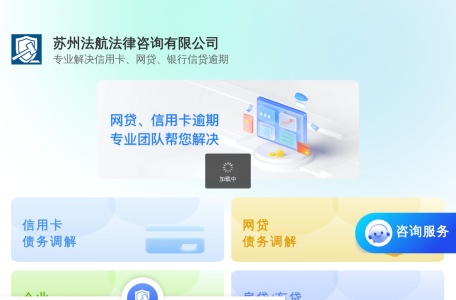 苏州法航法律咨询有限公司