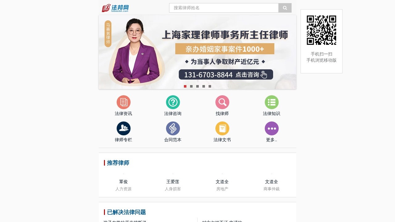 法邦网