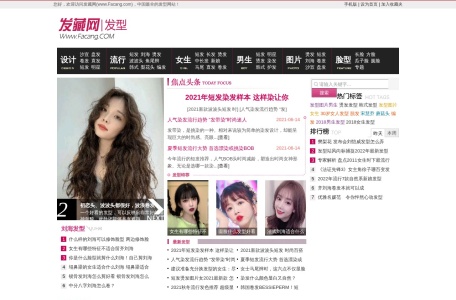 发藏网