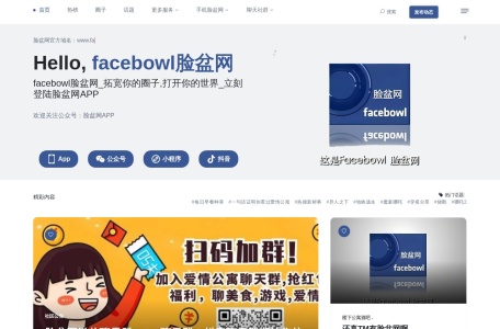 facebowl脸盆网