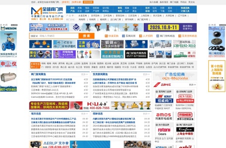 全球阀门网