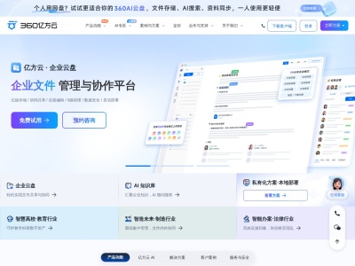 360亿方云