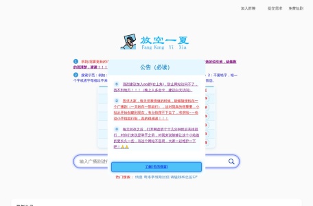 广播剧资源站-我爱网址导航