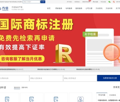 方信知识产权