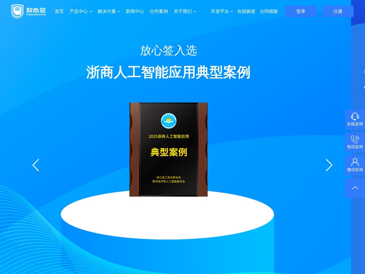放心签