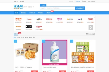返还网