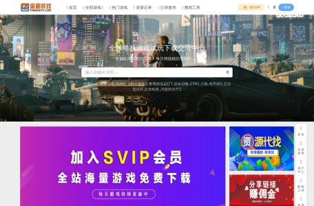 番薯-单机游戏仓库