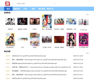 追新番