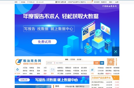 中国粮油商务网