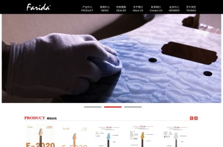 法丽达吉他官网