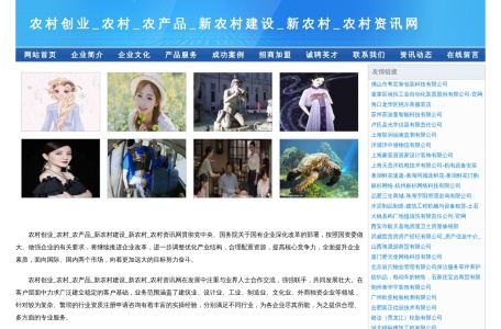 若涵兮农村资讯网