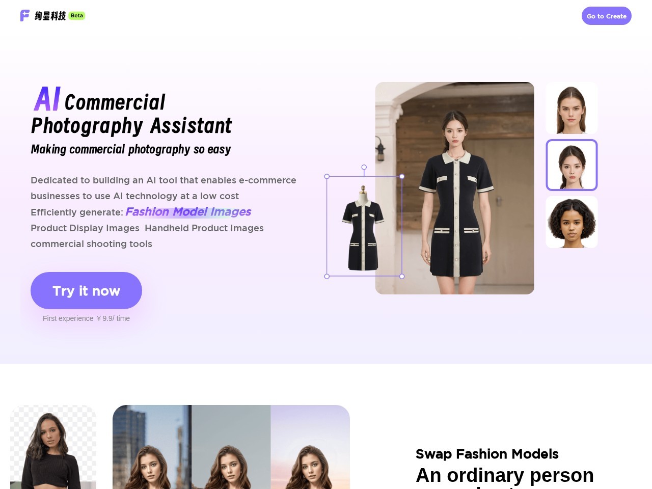 Fashionlabs – AI服装模特、商品图，可商用，低价提升销量神器