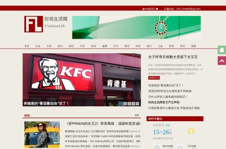 时尚生活网 | 品味精致生活
