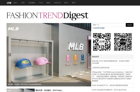 观潮时尚网