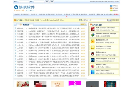 快吧小说电子书