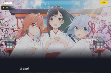 风车动漫 – 免费高清在线动漫门户
