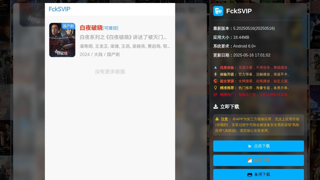 FckSVIP