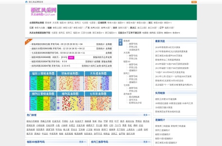 浙江风采网-我爱网址导航