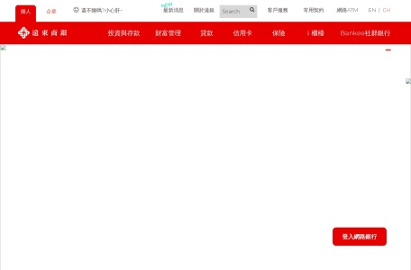 远东国际商业银行