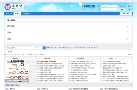 翡翠说珠宝论坛
