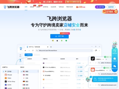飞跨浏览器