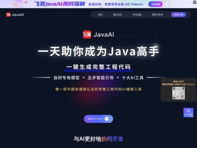 JavaAI