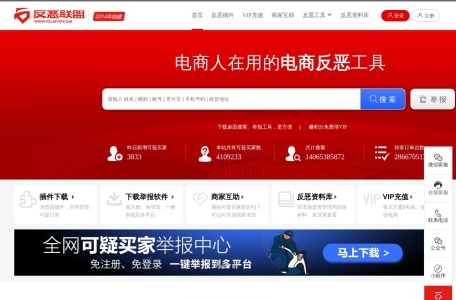 反恶联盟【官网】