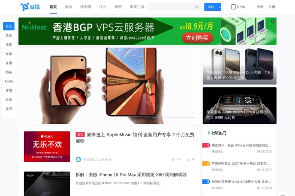 威锋