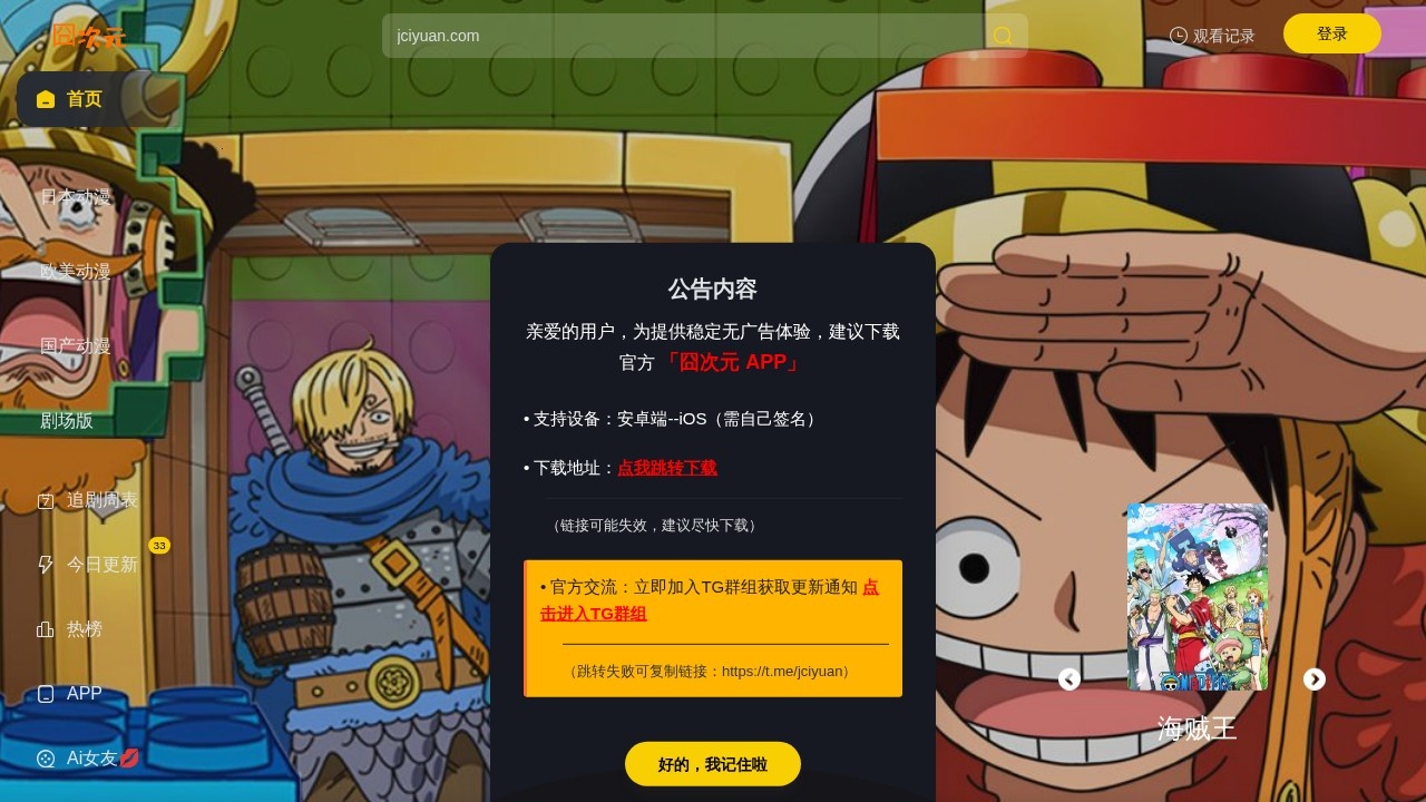 风车动漫p