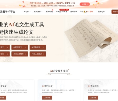 逢君学术平台