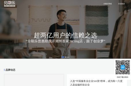 分期乐购物商城