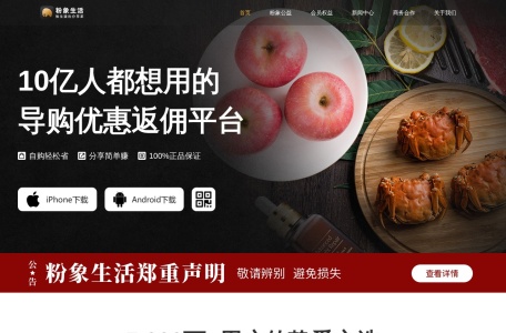 粉象生活