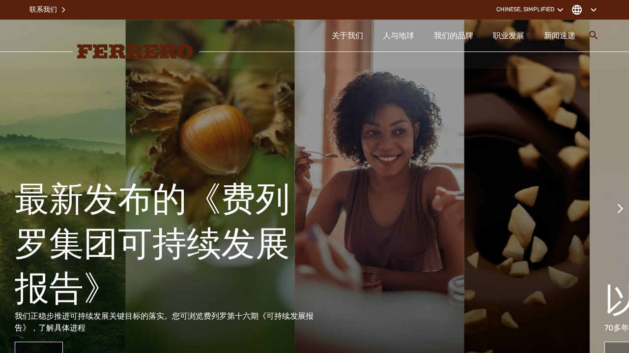 费列罗