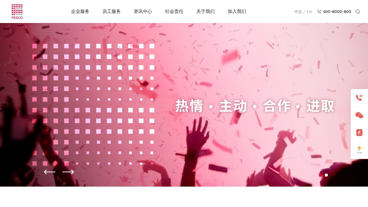 北京外企人力资源服务有限公司人力资源…