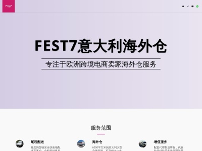 FEST 7