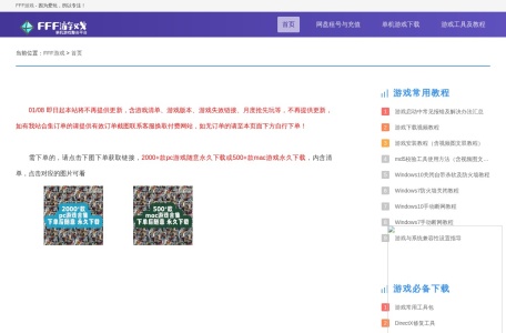 i玩单机游戏下载