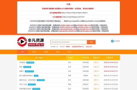 非凡资源网