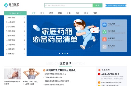 复禾医药-复禾健康-互联网优质医药科普平台