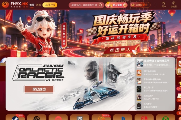 凤凰游戏