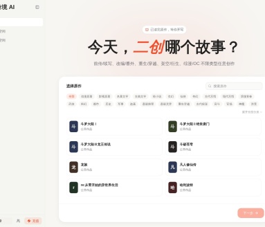 奇境AI