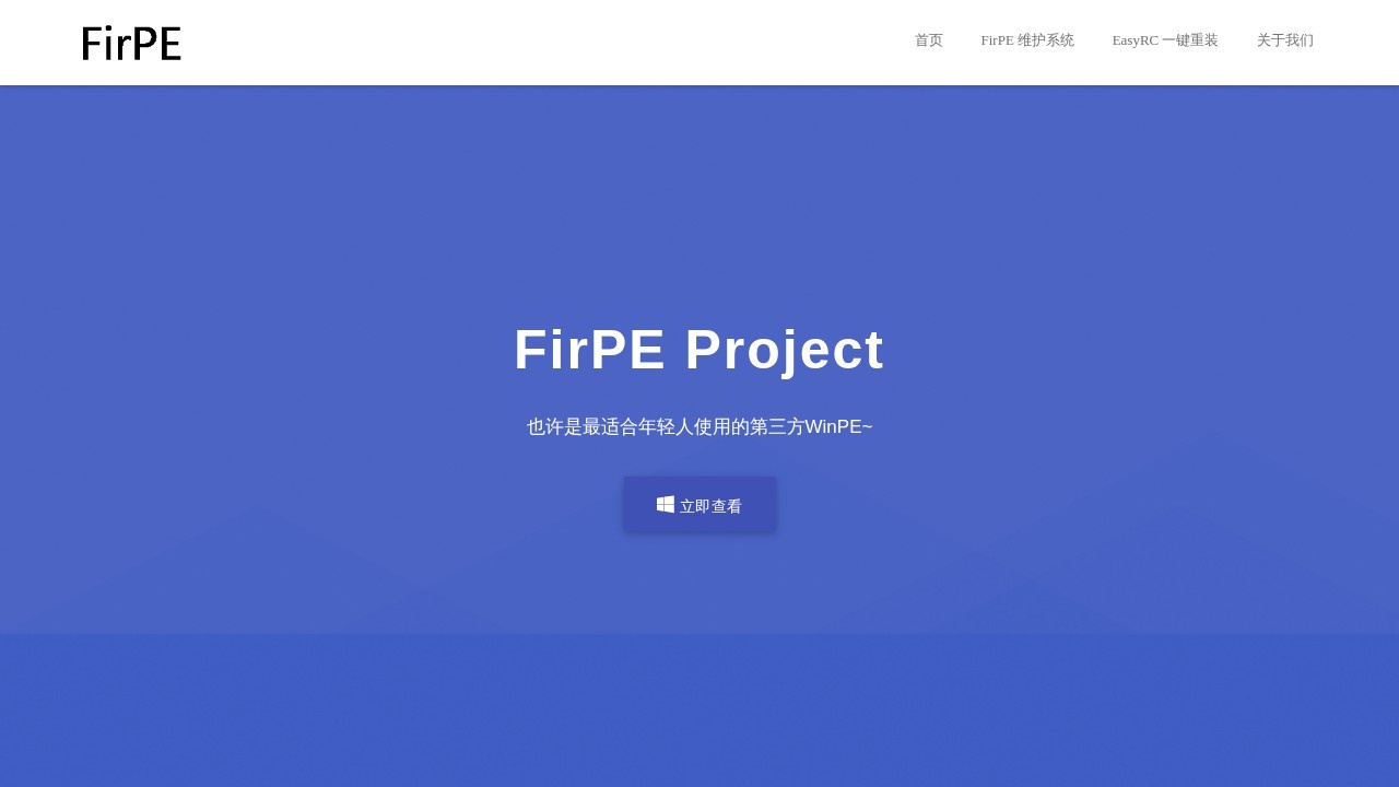 FirPE