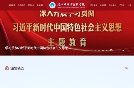 湄洲湾职业技术学院